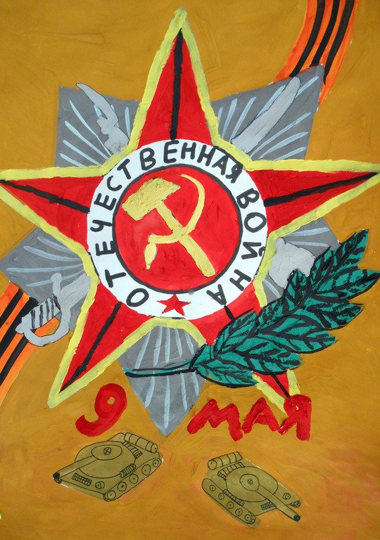 Рисунки посвященные войне 1941 1945